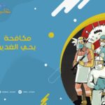 مكافحة حشرات بحي الغدير الرياض