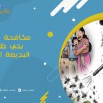 مكافحة حشرات بحي ظهرة البديعة الرياض